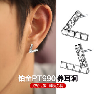 Dairuo platinum pt990 earrings for men, small v-shaped simple earrings, platinum earrings, ear care, advanced sleep-free, unisex women, single platinum earrings (approximately 1.08g)