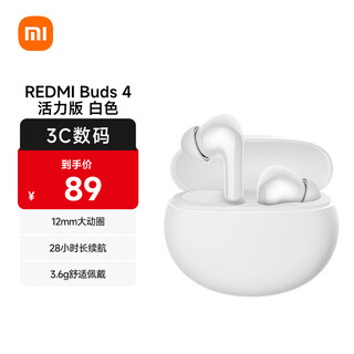 Xiaomi (mi) redmi buds 4 vibrant edition wireless bluetooth headphones 28 hours long battery life call noise reduction suitable for android and apple phones white
