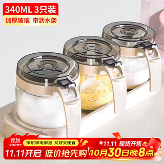 Xitianlong glass seasoning box seasoning bottle household seasoning jar seasoning jar set salt jar seasoning box 3-piece set with storage rack