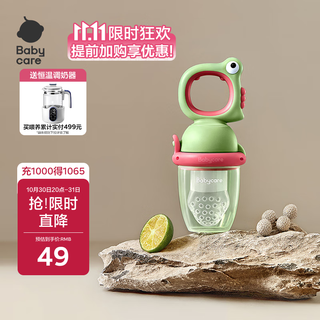 Babycare baby fruit and vegetable food bite bag silicone baby fruit food supplement soothing teether 4 months + deco green