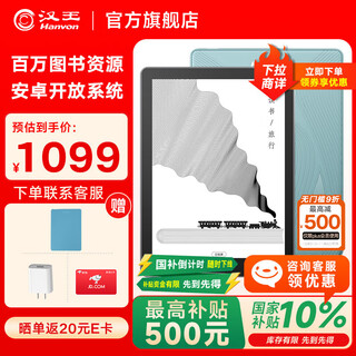 Hanwang clear6turbo iceberg gray e-book smart reader 6-inch ink screen e-paper book learning reading comics e-paper tablet qualcomm 8-core clear6turbo cyan