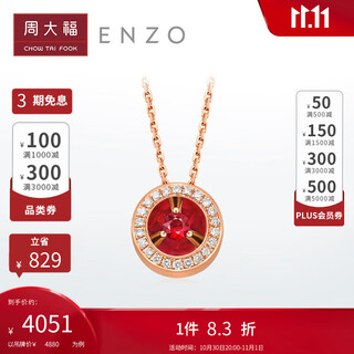 Chow tai fook enzo shopping mall same style 18k gold ruby diamond necklace for women 45cm ezv8206