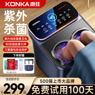 Konka foot bath bucket, sterilization, fully automatic foot bath, foot bath, heated, automatic massage, knee-high, frequency conversion, constant temperature fumigation, all-in-one foot therapy, birthday gift for the elderly, 800w power + antibacterial 99.9%, heightened and deep automatic massage bucket blue