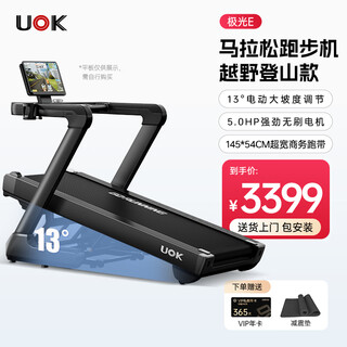 Uok treadmill home climbing exercise gym equipment shock-absorbing knee pads silent aurora e 720mm wide treadmill/true 13 electric large slope