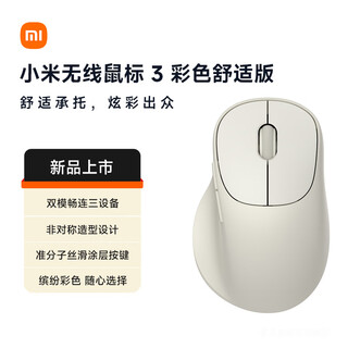 Xiaomi (mi) wireless mouse 3 color comfort edition white 2.4g bluetooth mouse ergonomic silent office xiaomi mouse suitable for xiaomi laptops and desktops