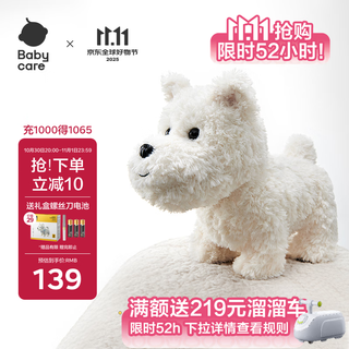 Babycare&bct children's plush toy dog electronic hakimi pet doll festival birthday chinese valentine's day gift west highland dog