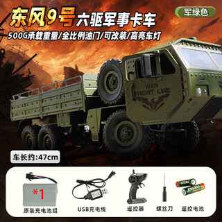 Jianhou 25 four-wheel drive children's extra-large electric remote control truck car four-wheel drive off-road vehicle dongfeng 9 children's electric car dongfeng no. 9 remote control truck six-wheel six-wheel drive green standard 1 battery comes with remote control battery + screwdriver