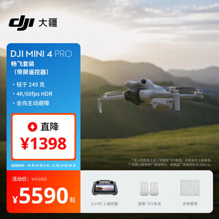Dji mini 4 pro flying kit (with screen remote control version) all-purpose mini aerial camera entry-level drone professional aerial camera