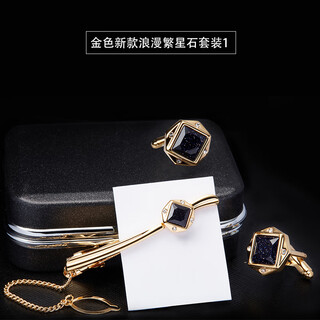Lieshang men's tie clip cufflinks set business tie clip pin french shirt suit cuff pins cuff pins golden new romantic star stone set 1