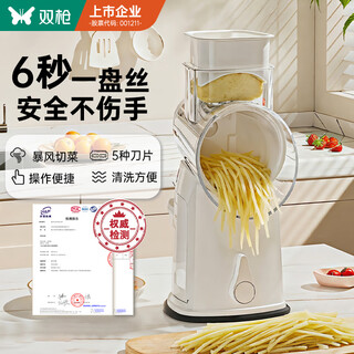 Double gun (suncha) vegetable cutting artifact grater hand-cranked multi-functional household vegetable cutter slicer grater potato shreds white 5-blade