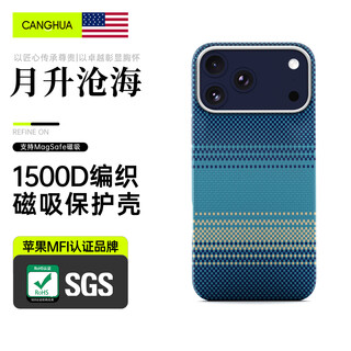 Canghua is suitable for apple iphone17promax mobile phone case, kevlar aramid fiber magsafe magnetic protective cover, advanced ultra-thin and ultra-light protective case.