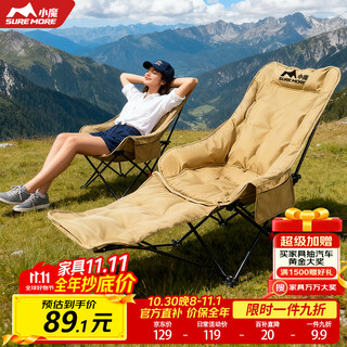 Xiaomo folding deck chair, outdoor folding chair, camping chair, cotton high back moon chair with footrest, lunch break accompanying folding bed