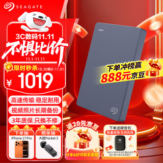 Seagate (seagate) mobile hard drive 5tb usb3.0 simple series 2.5 inches gray mechanical hard drive portable large capacity laptop external external office home storage