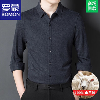 Romon genuine high-end cashmere shirt men's long-sleeved autumn and winter new thickened middle-aged casual plus velvet warm shirt men 668 models - carbon gray m 165 recommended 90-120 jin jin equals 0.5 kg