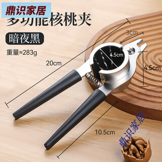Hazelnut shell opener, hazelnut artifact, hazelnut opener, special pliers for peeling hazelnuts, sheller pliers, shell opening tool, black stainless steel walnut clip, thickened and durable