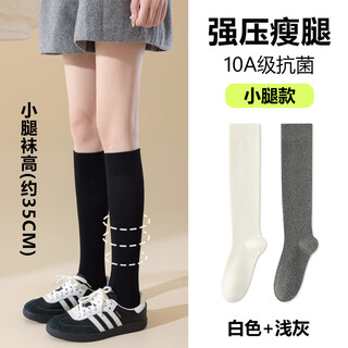 Ghazni pressure calf socks for women in spring and autumn, strong pressure on slim legs, antibacterial and deodorant, japanese jk socks, non-slip black over-the-knee socks, white + light gray (calf socks), tube height about 35cm, one size fits all