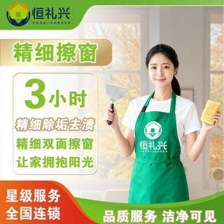 Whole-house fine window cleaning, fine double-sided glass cleaning, window cleaning service, glass cleaning, door-to-door daily cleaning service, fast in the same city, professional window cleaning, 3-hour fine window cleaning