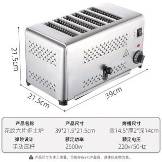 Youpin ecological chain has the same model as youpin toaster commercial bread machine 4-slice automatic heating toaster home pattern model six-slice toaster manual model