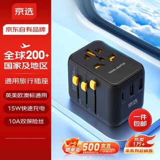 Jingxuan jingdong's own brand overseas conversion plug and socket/international travel/study abroad converter/british standard european standard american standard australian standard hong kong conversion plug can be used in hong kong version switch