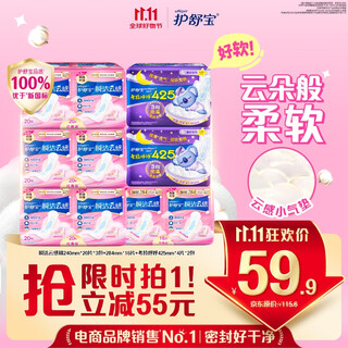 Hushubao instant cleansing cotton sanitary napkin ultra-thin breathable day and night combination 84 pieces self-operated, better than the new national standard