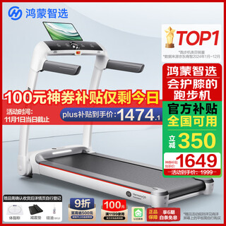 Huawei smart selection hongmeng smart selection treadmill household noise reduction foldable walking machine yijian elf s7 installation-free large treadmill