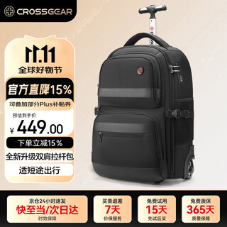 Crossgear cross medal large capacity 17.3-inch shoulder portable wheeled trolley luggage travel bag junior high school and high school student school bag