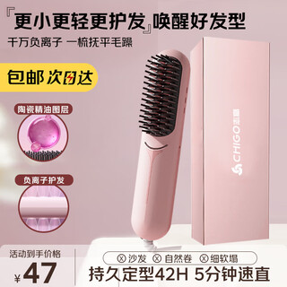 Chigo hair straightening comb, negative ions do not damage hair, portable curling iron, straightening splint comb, dual-purpose for curling and straightening, ceramic glaze/millions of negative ions, double hair care + long-lasting styling