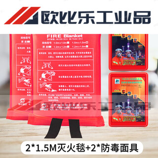 Fire-fighting blanket 1.5m fiberglass national standard fire-fighting equipment fire-proof kitchen special escape fire blanket thickened 1.5-meter fire-fighting blanket 2 + fire mask 2