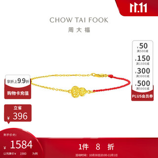 Chow tai fook explosive goldfish scale gourd 18k gold red rope bracelet for women k yellow 15cm e128904