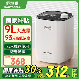 Shutanfu 9l liter household oxygen concentrator elderly oxygen machine oxygen inhaler household health-care type portable pregnant women w-11