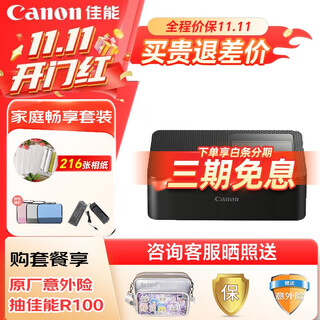 Canon selphy cp1500 small photo printer dye-sublimation mobile phone wireless photo printer home party portable printing family enjoyment package