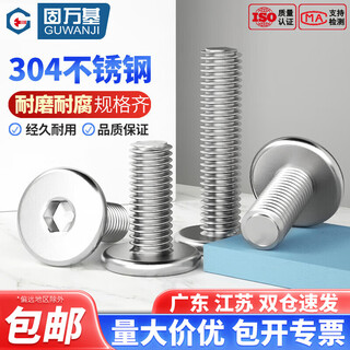 Guwanji 304 stainless steel flat head hexagonal screws thin head screws cm flat head machine bolts national standard fasteners m4*10 50 pieces