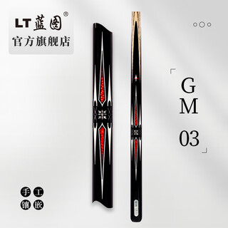 Lt blueprint new gm03 billiard cue small head integrated through pole ash wood chinese black eight billiards official flagship store blueprint gm03