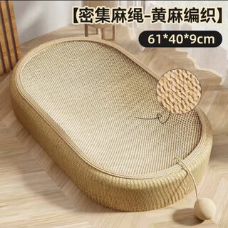 Cat scratching board sisal cat nest integrated wear-resistant and non-shedding cat claw board nest resistant to scratching sisal ball cat toy cat scratching basin standard loss impulse 61cm jute cat scratching board ready stock quick delivery