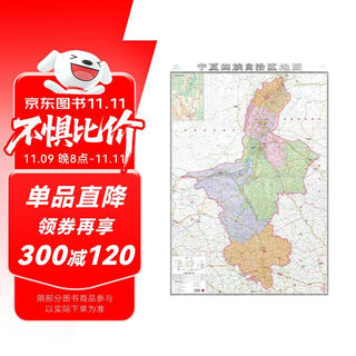 2025 new upgraded large format map ningxia map size approximately 1.1 m