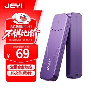Jeyi (jeyi) m.2 nvme solid state drive box type-c3.2 interface m2 mobile hard drive box ssd solid state drive box laptop m2 external box all-aluminum shell