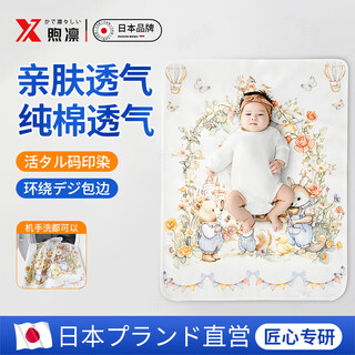 Xulin japanese diaper pad baby washable pure cotton breathable and leak-proof 5a antibacterial diaper sheet king size nursing pad akita concert 7a antibacterial, 0 additives / class a double-sided cotton 70x90cm