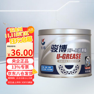 Great wall hp-r blue high temperature grease automotive grease 800g/0.8kg/barrel