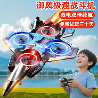 LOPOM非大疆无人机防撞儿童遥控泡沫直升飞机战斗机玩具男孩生日礼物