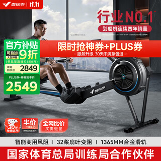 Merach wind resistance rowing machine, training guarantee for national team athletes, home commercial gym equipment, foldable q7 10-speed wind resistance adjustment/commercial grade strong transmission