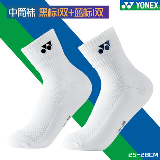 正品【Y0NEX羽毛球袜】男女款秋季加厚毛巾底篮球中筒白运动袜子 男款黑标+蓝标【2双】 均码（39-44.5）