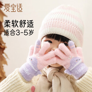 Aiboshi children's gloves autumn and winter girls' thickened warm five-finger gloves baby playing snow outing gloves pink dolphin t242