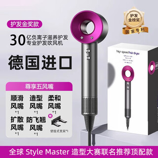 Xu lin national 3c certification丨4.5 billion negative ion hair care german leafless high-speed hair dryer household silent high-power non-damaging constant temperature hair dryer quick-drying huaqiangbei rose red-five air nozzles丨4.5 billion hydrating negative ion constant temperature hair care 2025 new style丨top version 1 1 version 1.8 meter long gift box