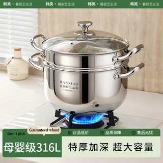 Han xiao food grade 316 stainless steel steamer gas stove induction cooker special large capacity household porridge pot and soup pot 1 steamer + 316 medical steel five layers thickened 26cm