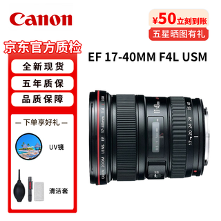 Canon ef50-1.8 50-1.2 85-1.8 8-15 100-2.8 50f1.2 50f1.4 full-frame lens ef 17-40mm f4l usm official standard
