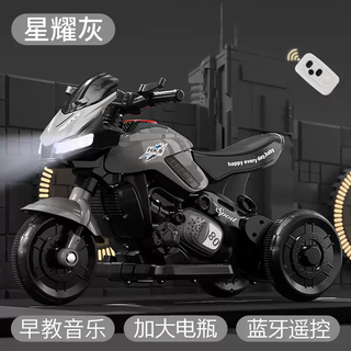 Fl children's electric motorcycle tricycle boy and girl toy car baby battery car children can sit on a remote control stroller starry gray high-end version with enlarged battery and enlarged motor + music early education + remote control electric drive