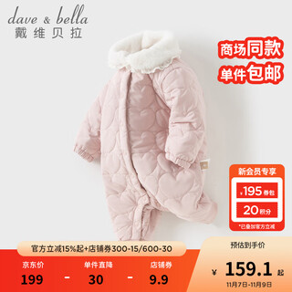Dave&bella baby girl jumpsuit newborn quilted robe 2025 winter new baby romper children's baggy pajamas gray pink ready stock 90cm (recommended height 80-90cm)