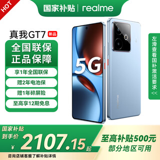 Realme state subsidy realme gt7 new 5g e-sports game ai camera phone graphene ice 12gb+512gb official standard configuration