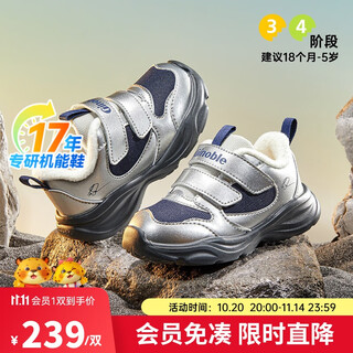 Ginoble 25 winter new children's toddler shoes 1-5 years old thickened and warm men's and women's baby shoes gw1815 silver