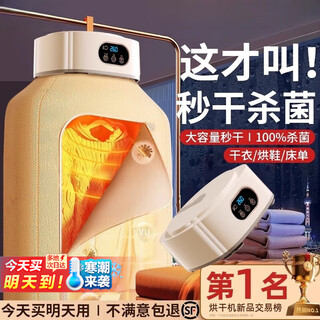 小米锅巴2025新款烘干机便携式家用烘衣服小型迷你折叠旅行婴儿干衣机神器 [顶配款]99.9%除螨灭菌|含遥控